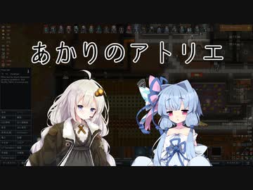 【RimWorld】あかりのアトリエ  ～山岳地方の家具職人～ 21点目
