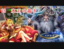 黒埼ちとせの大戦録その15_VS氷王の裁き