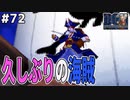 【寂しがり屋な海賊】スカウトQをガンガンクリアしている最中、邪魔者と久々に出会いました…ドラゴンクエストモンスターズジョーカーを実況プレイ！