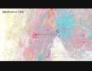 【ニコカラ】東京メランコリータ【onvocal】