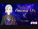 【ツイステ】寮長組＋α が宇宙人狼で遊んでみた ＃06【偽実況】