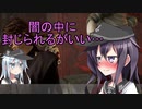 ゆっくり第六駆逐隊のスターウォーズ　５－４