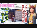 【フォートナイト】v15.50 アップデートとFALLGUYS買収とNPCが来るかもという話～クリエイティブ Fortnite Creative