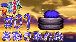 【がんばれゴエモンきらきら道中実況プレイ】たぬきに化かされてもひとり【#01】