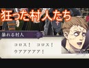エミール村でバイオハザード発生！？そこに意外な人物が！？　ファイアーエムブレム風花雪月実況プレイPart31