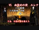 琴葉葵のLibrary Of Ruina【Part82+++】