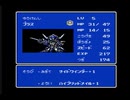 FC三部作ついに完結！FC版「ナイトガンダム物語３」実況プレイpart2