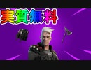 シーズン6でVバックスが貰える実質無料のスターターパック【ハザードプラトーンセット】が追加される！？女性版マイダス【マリーゴールド】が追加！！新情報解説　[フォートナイト/Fortnite]