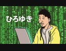 ひろゆきさん（西村博之氏）を描いてみた