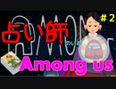 【神回!?】ガチ占い師のいるAmong us【タロット占い】2枚目