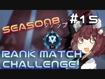 【Apex Legends】猛進ランクマッチあかりちゃん【VOICEROID実況】
