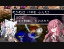 【風来のシレン2】茜とあかりの のんびりお城作り part5(前編)【VOICEROID実況】