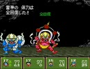 【SFC】新桃太郎伝説　小ネタ集（その22－裏）
