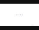 【人力文アル】君の体温【吉I井】