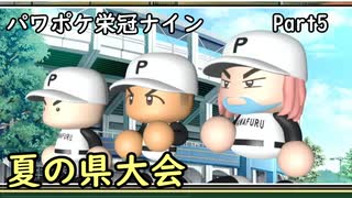 人気の パワポケ パワプロクンポケット 動画 2 593本 23 ニコニコ動画