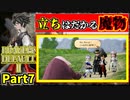 【ブレイブリーデフォルト2】実況プレイPart7【 BRAVELY DEFAULT Ⅱ】新たな王道RPG
