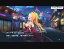 【ブルアカ】おやすみアーカイブ3