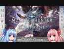 【MH:W】ゆるふわ初見 part29【VOICEROID実況】