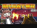 【Blazing Sails】海賊時代に現代兵器を持ってきて暴れるきりたん【VOICEROID実況】