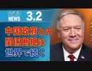 中国政府との関係断絶は世界で続く