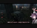 【DBD】見る専だったきりたん＃3　『サバイバー』