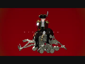 【眉毛の日2021】 海賊たちのすむところ　【MMDAPヘタリア×Fate】