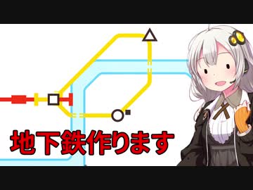 地下鉄作りましょ【Mini Metro】【VOICEROID実況】