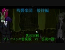 [Library of Ruina] 本を求めて　Part7 [ゆっくり実況]