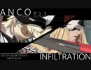 【GUILTY GEAR strive】インフィルトレーション(AX) vs アンコ(RA)【天上界の戦】【GGST】