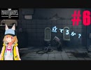 #6 苦労の末の再開の末の落下【リトルナイトメア2】