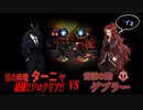 【Library of Ruina】ターニャ vs ゲブラー【残響楽団】【Solo】