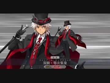 【FGO CBC2021霊衣開放】怪盗天草四郎 宝具＋EXモーション スキル使用まとめ【Fate/Grand Order CBC/カルデアボーイズコレクション2021】