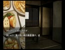 やさぐれOLの楽しい実況生活【流行り神2】part-5