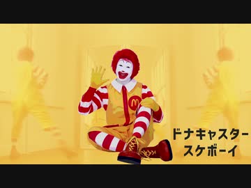 ドナキャスタースケボーイ