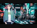 【百井真琴-序-】春を告げる【UTAUカバー・音源配布】