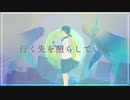 キュウ MV「空に花束」Cue/Bouquet to the sky feat.初音ミク