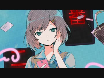 都合のイイ女。/初音ミク