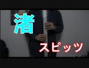 『渚』スピッツをEWIで吹いてみた！