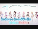 【ニコカラHD】あすいろClearSky【hololive IDOL PROJECT/ホロライブ】【インスト版(ガイドメロディ付)】