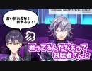 不破湊にリスナーを褒められ、裏でひとり反抗するも最後は褒める剣持刀也