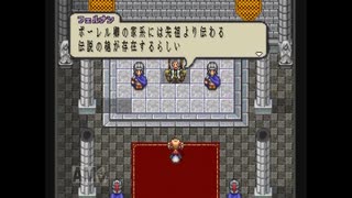 【実況】エヴァリース・サガ／２６