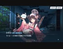 【ブルアカ】おやすみアーカイブ4