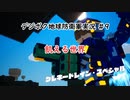 【EDFWB】デジボク地球防衛軍実況 #9【CeVIO実況】
