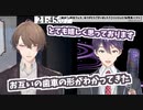 お互い仲良くなれて嬉しい加賀美ハヤトと剣持刀也、そしてケツバットの話