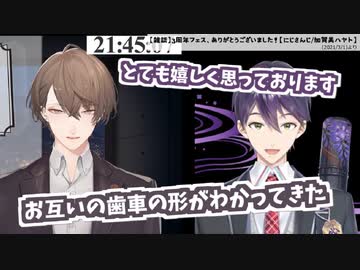 お互い仲良くなれて嬉しい加賀美ハヤトと剣持刀也、そしてケツバットの話