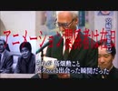 アニメーション関係者は在日