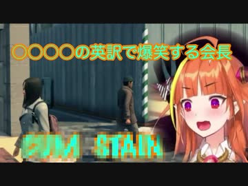 チ○カスの英訳で爆笑する桐生ココ