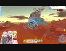 【Terra Tech】集めて作って惑星探索！Season２－その27－【VOICEROID実況】
