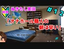 【エロゲ実況】オカマ、青藍島へ part12【ぬきたし】