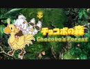 【VOICEROID実況】あかりちゃんのチョコと穴掘り 前編